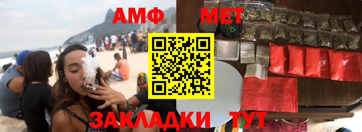 АМФ  АМФЕТАМИН  Вход с VPN  Amphetamine 98%  Партизанск 