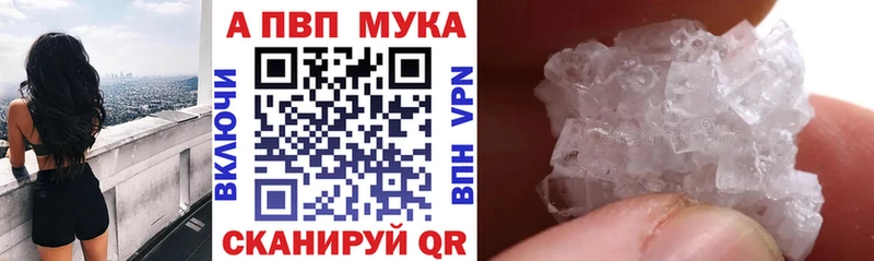 Альфа ПВП кристаллы  купить наркотики цена  Партизанск 