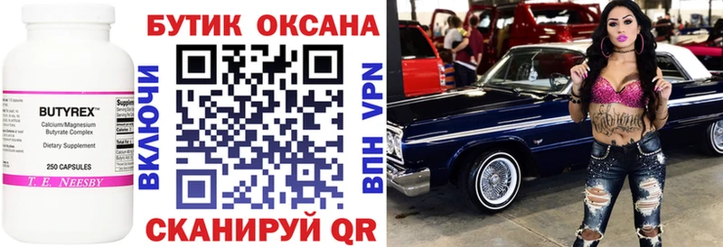 как найти закладки  Партизанск  БУТИРАТ оксибутират 