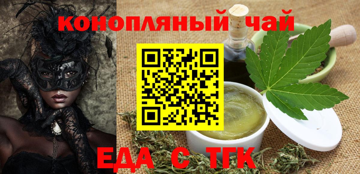 Canna-Cookies конопля  Вход с VPN  Партизанск 