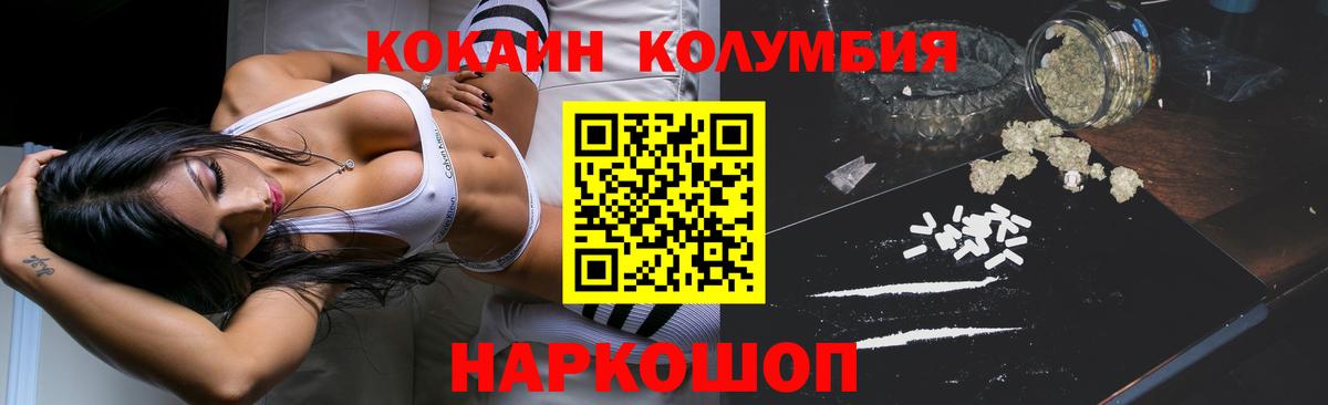 Кокаин Колумбийский Партизанск