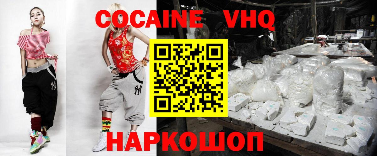 КОКАИН  COCAIN 99%  Вход с VPN  Партизанск  Cocaine 99% 