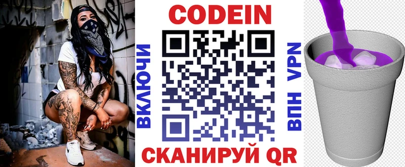 kraken ТОР  Партизанск  Кодеиновый сироп Lean Purple Drank 
