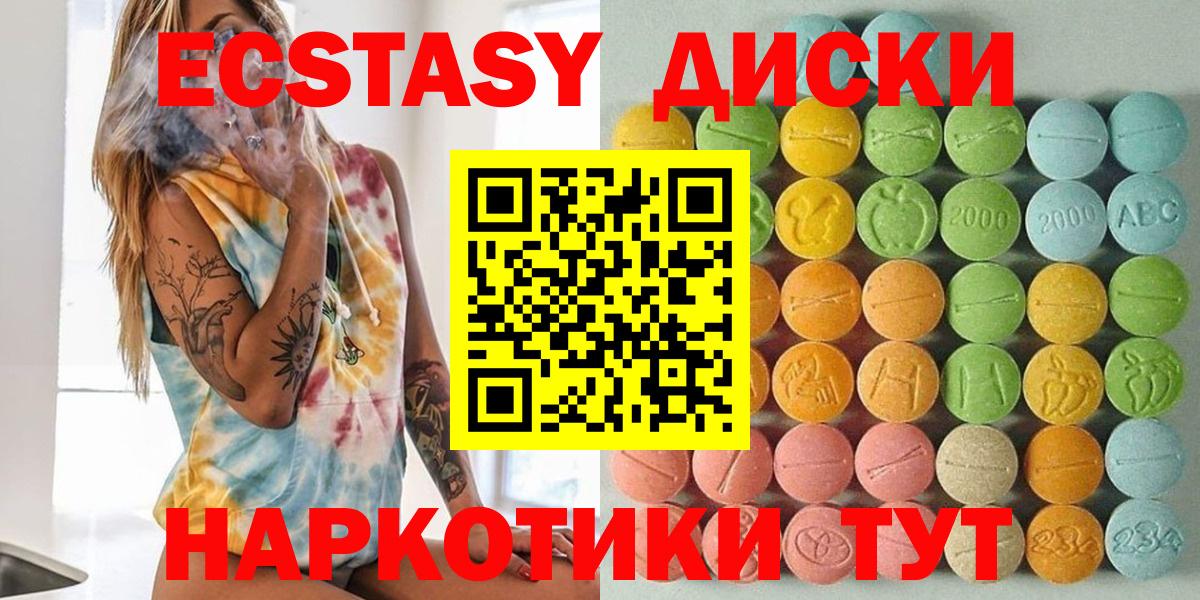 Ecstasy  Ecstasy Punisher  Ecstasy MDMA  Вход с VPN  Партизанск 