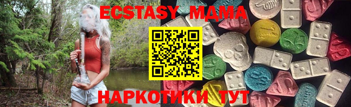 Ecstasy диски Партизанск