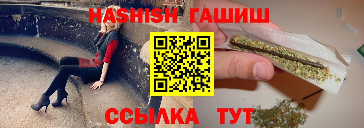 Партизанск  ГАШИШ 40% ТГК  ГАШИШ  Вход с VPN  Гашиш 40% ТГК 