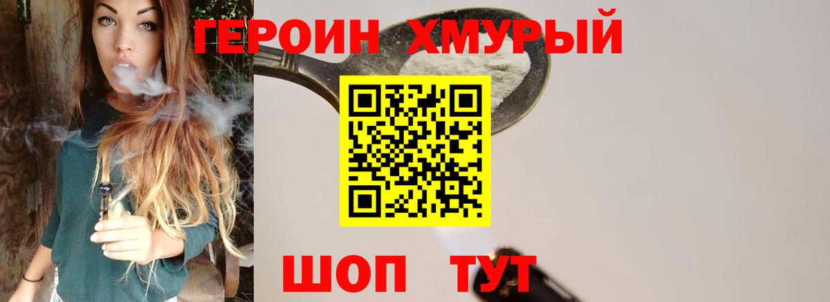 Партизанск  ГЕРОИН Афган  Вход с VPN 