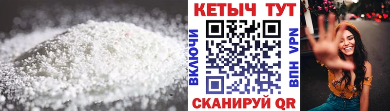 КЕТАМИН ketamine  Партизанск 