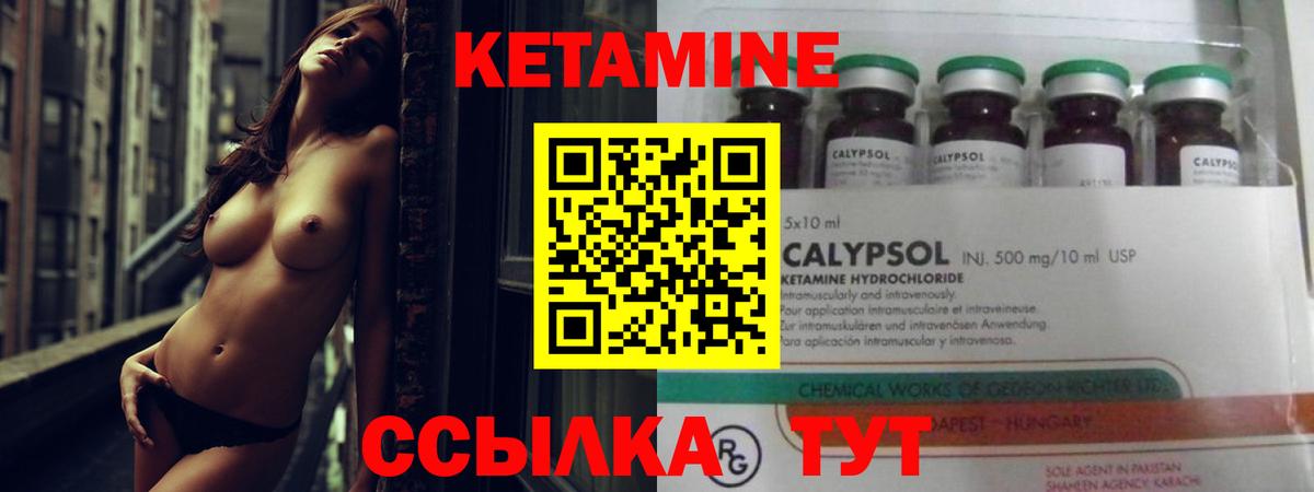 КЕТАМИН VHQ  Вход с VPN  Кетамин ketamine  Партизанск 