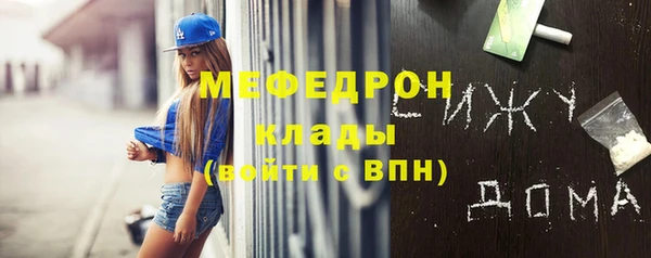 мескалин Ахтубинск