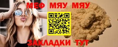 мефедрон мука Можайск