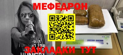 мефедрон мука Можайск