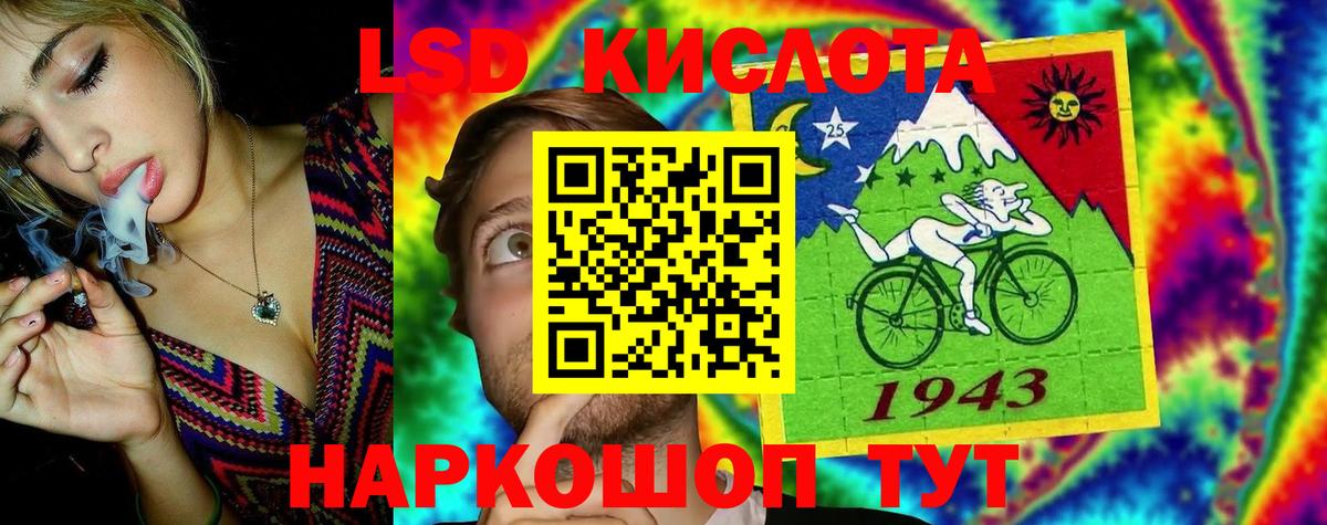 LSD-25 экстази кислота  Вход с VPN  Партизанск  Лсд 25 экстази  Лсд 25 экстази кислота 