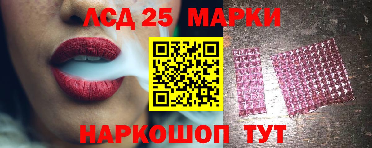 Лсд 25 экстази кислота Партизанск