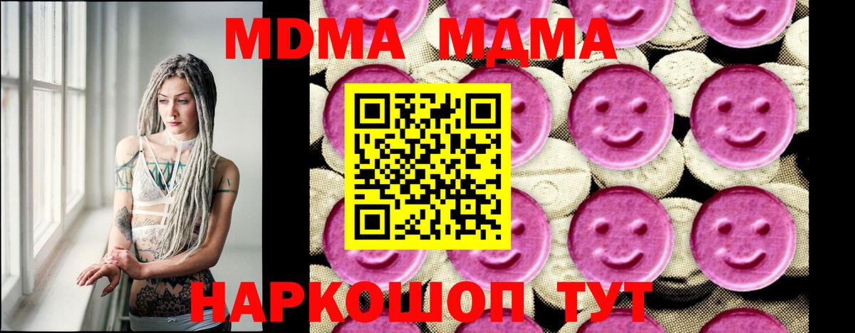 МДМА кристаллы  МДМА кристаллы  Партизанск  Вход с VPN 