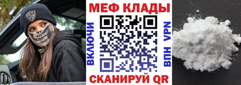 МЕФ мяу мяу где купить наркотик Партизанск