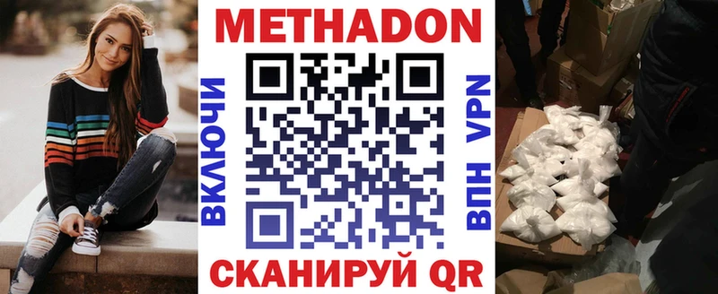 Метадон мёд  как найти наркотики  Партизанск 