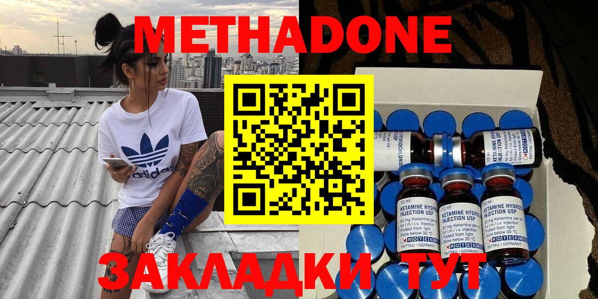 Партизанск  площадка телеграм  Вход с VPN  МЕТАДОН methadone    tor 