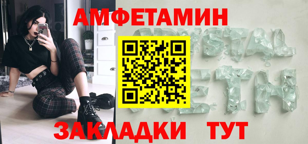 МЕТАМФЕТАМИН Methamphetamine Партизанск