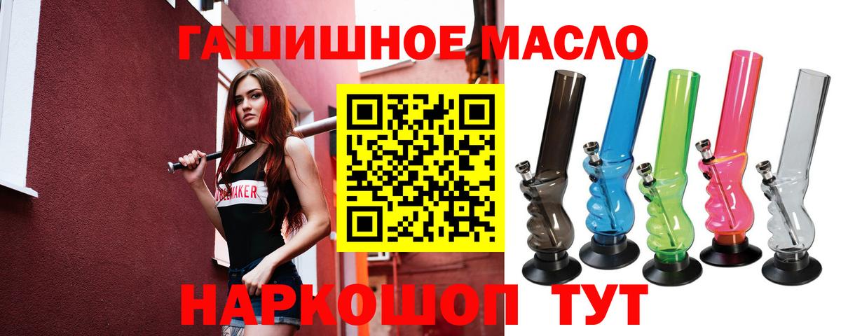 Партизанск  ТГК THC oil  ТГК Wax  Вход с VPN 