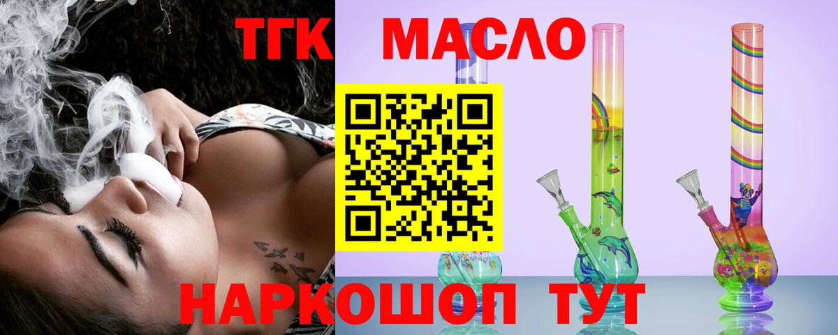 Дистиллят ТГК вейп с тгк Партизанск